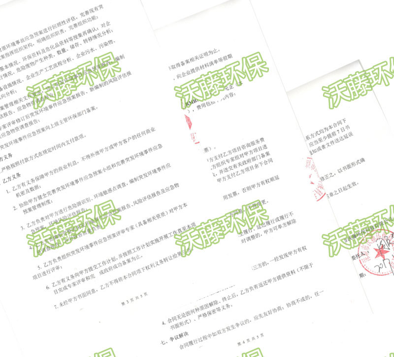 恒發(fā)紙品環(huán)境應(yīng)急預(yù)案評估2